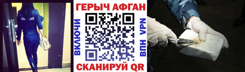 Героин афганец  дарк нет состав  Саки 