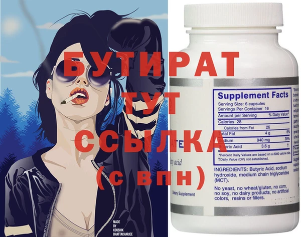бутират Алексеевка